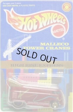 画像1: 1999 MALLECO TOWER CRANES PROMO 【VW DRAG BUS】　MET.DK.RED/5SP