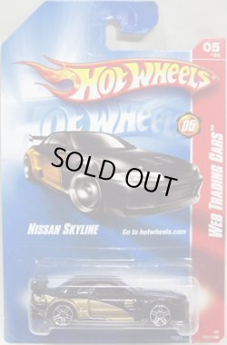 画像1: 【NISSAN SKYLINE】　BLACK/PR5