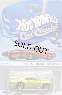 画像1: 2013 COOL CLASSICS 【PLYMOUTH DUSTER THRUSTER】 SPEC.FROST LIME/RS(CHASE:台紙のOTTOが赤色）