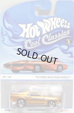 画像1: 2013 COOL CLASSICS 【'70 FORD MUSTANG MACH 1】 SPEC.FROST ORANGE/RS(CHASE:台紙のOTTOが赤色）