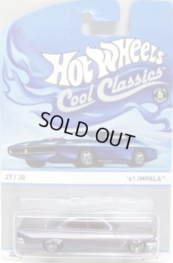 画像1: 2013 COOL CLASSICS 【'61 IMPALA】 SPEC.FROST STEELBLUE/RS