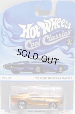 画像1: 2013 COOL CLASSICS 【'70 FORD MUSTANG MACH 1】 SPEC.FROST ORANGE/RS