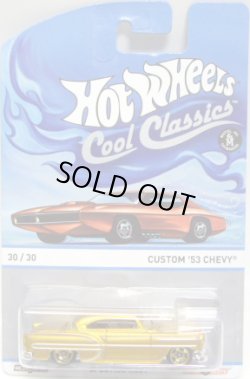 画像1: 2013 COOL CLASSICS 【CUSTOM '53 CHEVY】 SPEC.FROST GOLD/RS(CHASE:台紙のOTTOが赤色）