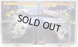 画像1: 2013 SAN DIEGO COMIC-CON EXCLUSIVE 【"BATTLESTAR GALACTICA" COLONIAL VIPER & CYLON RAIDER SET】  CHROME