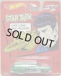 2014 POP CULTURE - STAR TREK 【'59 CHEVY DELIVERY】 GREEN/RR (SPOCK) 