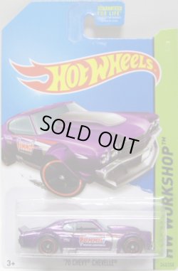 画像1: 2014 SUPER TREASURE HUNTS 【'70 CHEVY CHEVELLE】　SPEC.PURPLE/RR