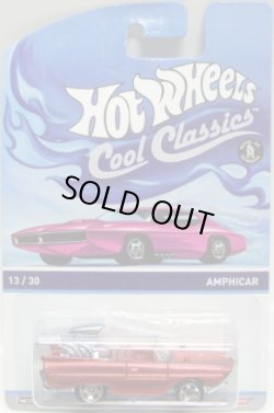 画像1: 2014 COOL CLASSICS 【AMPHICAR】 SPEC.FROST RED/RS (台紙のOTTOがピンク）