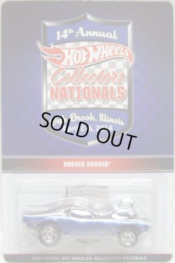 画像1: 14th Annual Collector's NATIONALS 【RODGER DODGER】 BLUE/RR (DINNER CAR) (2000台限定）