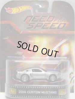 画像1: 2014 RETRO ENTERTAINMENT 【2014 CUSTOM MUSTANG】 SILVER/RR (NEED FOR SPEED)