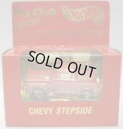 画像1: 1995 TOY CLUB EXCLUSIVE 【CHEVY STEPSIDE ('56 FLASHSIDER)】 RED/RR (LIMITED 7000)