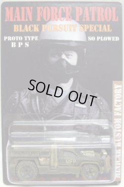 画像1: SARA KUSTOM 【"MAIN FORCE PATROL"SO PLOWED (完成品）】 RUST/U5 （送料サービス適用外） 