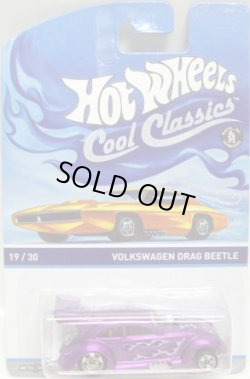 画像1: 2014 COOL CLASSICS 【VOLKSWAGEN DRAG BEETLE】 SPEC.FROST LT.PURPLE/RS (台紙のOTTOがオレンジ）