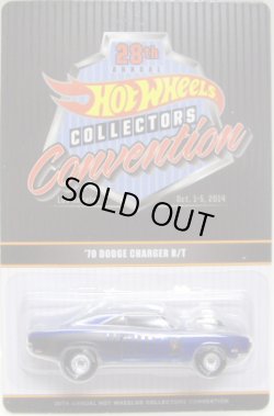 画像1: 28th Annual Convention 【'70 DODGE CHARGER R/T】 DK.BLUE/RR(DINNER CAR) (1500台限定） 