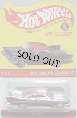 画像1: 2015 RLC NEO CLASSICS 【'58 PLYMOUTH BELVEDERE】 SPEC.BLACK/NCRL