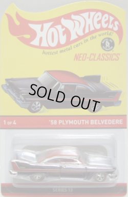 画像1: 2015 RLC NEO CLASSICS 【'58 PLYMOUTH BELVEDERE】 SPEC.BLACK/NCRL