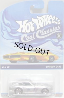 画像1: 2014 COOL CLASSICS 【DATSUN 240Z】 SPEC.FROST SILVER/RS (台紙のOTTOがオレンジ） 