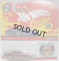 画像1: 2008 CLASSICS SERIES 4 PLUS 【'69 CAMARO】　SPEC.RED/RL