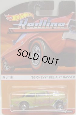 画像1: 2015 HW HERITAGE - REDLINE 【'55 CHEVY BEL AIR GASSER】 FLAT LIME/RL(予約不可）