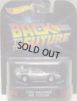 画像1: 2015 RETRO ENTERTAINMENT 【TIME MACHINE MR. FUSION】 SILVER/RR (BACK TO THE FUTURE) (NEW CAST)　（予約不可）