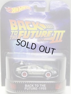 画像1: 2015 RETRO ENTERTAINMENT "HOBBY EXCLUSIVE" 【BACK TO THE FUTURE -1955】 SILVER/RR (BACK TO THE FUTURE III) (NEW CAST) 