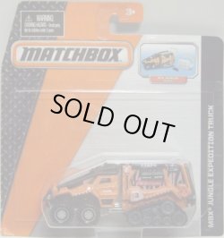 画像1: 2016 REAL WORKING RIGS 【MBX JUNGLE EXPEDITION TRUCK】 ORANGE