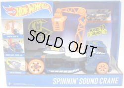 画像1: 2016 LIGHTS & SOUNDS 【SPINNIN' SOUND CRANE】 DK.BLUE