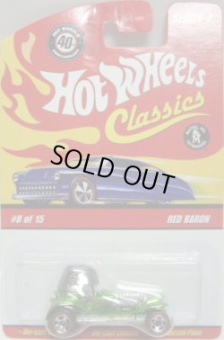 画像1: 2008 CLASSICS SERIES 4 【RED BARON】　SPEC.LT.GREEN/RL