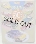 1997 FAO SCHWARZ EXCLUSIVE 【CRUISIN' THE '50s】　STREET BEAST/'57 CHEVY BEL AIR/'55 NOMAD/'56 FLASHSIDER/'58 CORVETTE/PURPLE PASSION/'57 T-BIRD/'59 CADDY