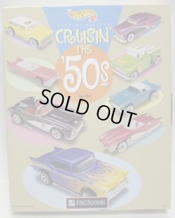 画像1: 1997 FAO SCHWARZ EXCLUSIVE 【CRUISIN' THE '50s】　STREET BEAST/'57 CHEVY BEL AIR/'55 NOMAD/'56 FLASHSIDER/'58 CORVETTE/PURPLE PASSION/'57 T-BIRD/'59 CADDY