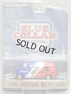 画像1: 2016 GREENLIGHT BLUE COLLAR COLLECTION S1 【1976 DODGE B100 VAN】 BLUE-WHITE-RED/RR (MOPAR DIRECT CONNECTION)