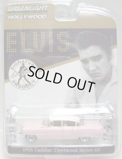 画像1: 2016 GREENLIGHT HOLLYWOOD SERIES 14 【1955 CADILLAC FLEETWOOD SERIES 60】 PINK/RR (ELVIS) 