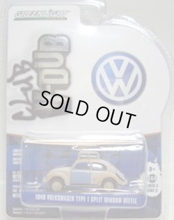 画像1: 2016 GREENLIGHT CLUB V-DUB S3 【1948 VOLKSWAGEN TYPE 1 SPLIT WINDOW BEETLE】 LT.GRAY/RR (前後フード開閉タイプ）