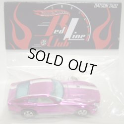 画像1: 2016 30th Annual Convention 【DATSUN 240Z】 SPEC.PINK/RL (RLC PARTY CAR)