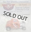 2016 30th Annual Convention 【'32 FORD】 ORANGE/RR (NEWSLETTER CAR/CODE-3)