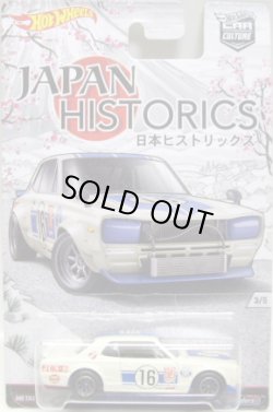 画像1: 2016 HW CAR CULTURE - JAPAN HISTORICS 【NISSAN SKYLINE HT 2000GT-X】 WHITE/RR