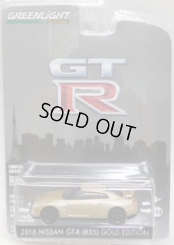 画像1: 2016 GREENLIGHT ANNIVERSARY COLLECTION S3 【2016 NISSAN GT-R (R35) GOLD EDITION】 GOLD/RR