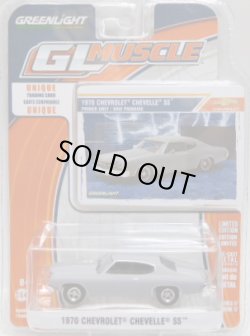 画像1: 2017 GREENLIGHT GL MUSCLE S17 【1970 CHEVROLET CHEVELLE SS】 LT.GRAY/RR