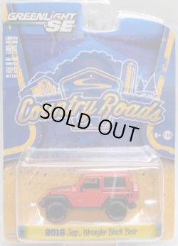 画像1: 2017 GREENLIGHT COUNTRY ROADS S15 【2016 JEEP WRANGLER BLACK BEAR】 RED/RR 