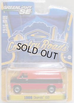 画像1: 2017 GREENLIGHT COUNTRY ROADS S15 【1986 CHEVROLET G20】 RED/RR 