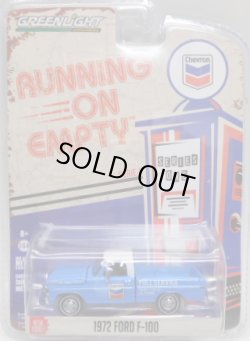 画像1: 2017 GREENLIGHT RUNNING ON EMPTY 【1972 FORD F-100】 BLUE-WHITE/RR (CHEVRON)