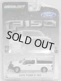 2017 GREENLIGHT HOBBY EXCLUSIVE 【2015 FORD F-150 (with SNOWPLOW)】 WHITE/RR