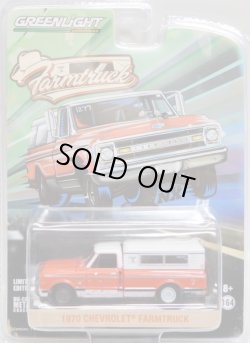 画像1: 2016 GREENLIGHT LIMITED EDITION "FARMTRUCK" 【1970 CHEVROLET FARMTRUCK】 RED-WHITE/RR (VERY RARE)