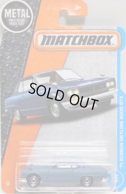 画像1: 2017 【'71 NISSAN SKYLINE 2000 GTX】 FLAT BLUEGRAY