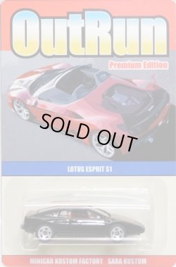 画像1: SARA KUSTOM 【"OUT RUN" LOTUS ESPRIT S1(カスタム完成品）】 BLACK/J5（送料サービス適用外） 