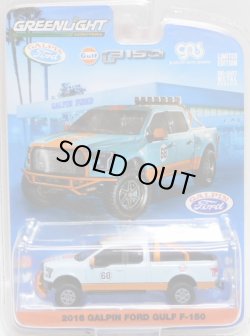 画像1: 2017 GREENLIGHT "GALPIN AUTO SPORTS"【2016 GALPIN FORD GULF F-150】 LT.BLUE/RR