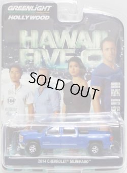 画像1: 2017 GREENLIGHT HOLLYWOOD SERIES 16 【2014 CHEVROLET SILVERADO】 BLUE/RR (HAWAI FIVE-O) 