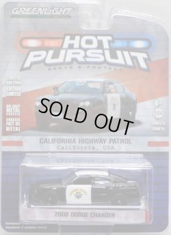 画像1: 2017 GREENLIGHT HOT PURSUIT S22 【2008 DODGE CHARGER】 BLACK/RR (CALIFORNIA HIGHWAY PATROL) 