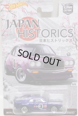 画像1: 2016 HW CAR CULTURE - JAPAN HISTORICS 【MAZDA RX-3】 PURPLE/RR