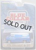 2017 GREENLIGHT BLUE COLLAR COLLECTION S2 【1976 CHEVROLET G-20 (YENKO PARTS)】 BLUE-WHITE/RR 