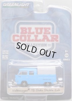 画像1: 2017 GREENLIGHT BLUE COLLAR COLLECTION S2 【VOLKSWAGEN T2 DOKA DOUBLE CAB】 LT.BLUE/RR 